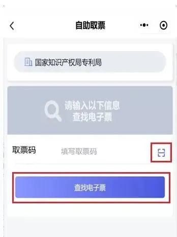 浙江省全面落地專利收費電子票據改革工作