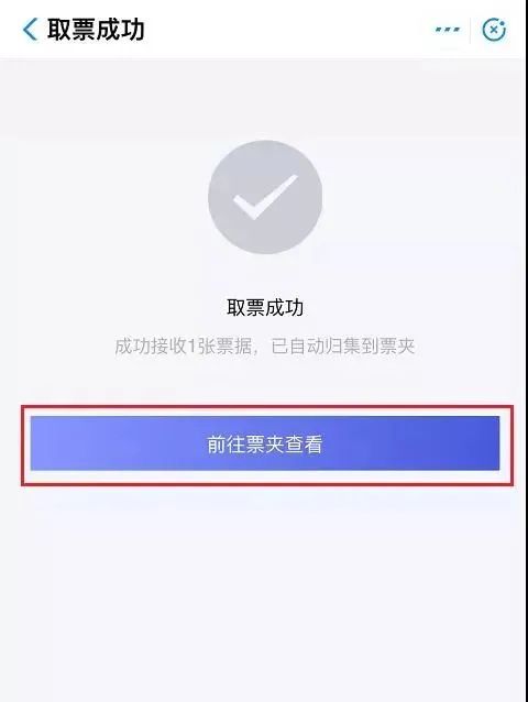 浙江省全面落地專利收費電子票據改革工作