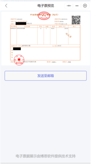 浙江省全面落地專利收費電子票據改革工作