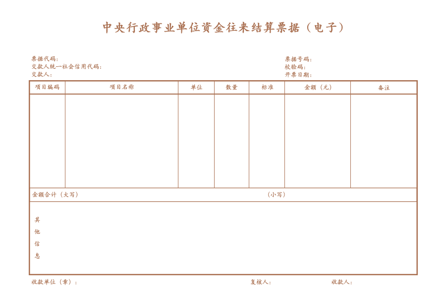 浙江省全面落地專利收費電子票據改革工作
