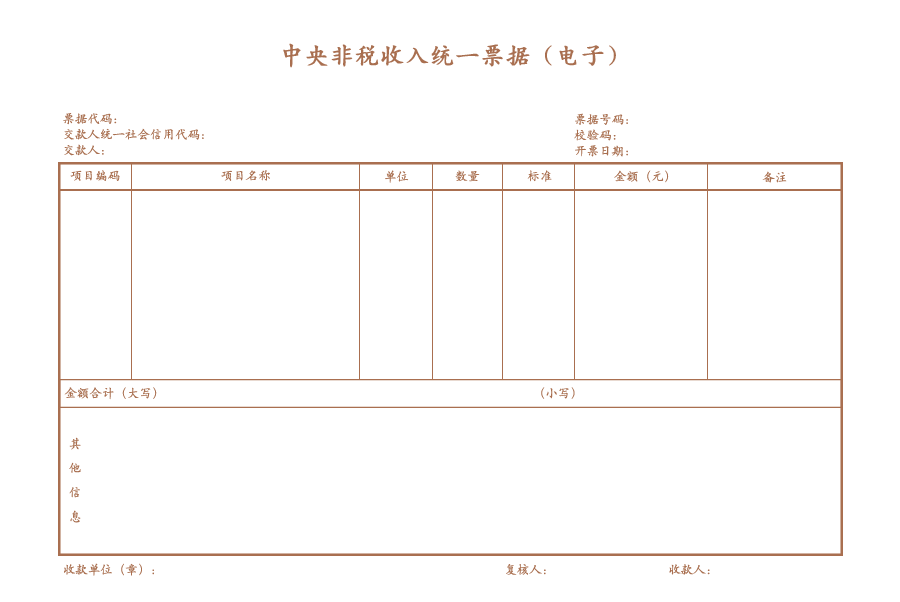 浙江省全面落地專利收費電子票據改革工作