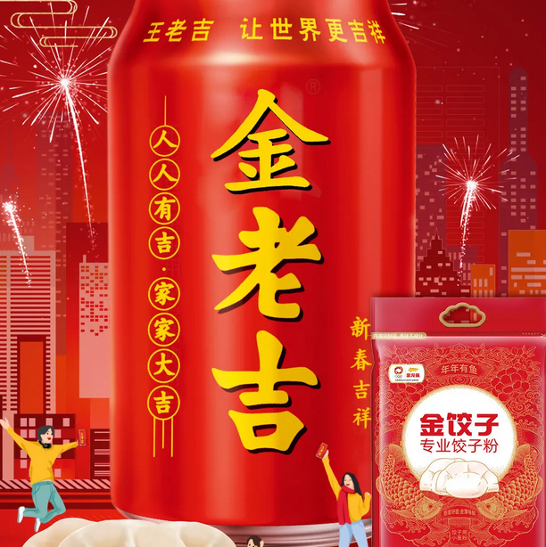 李老吉、周老吉、騰老吉驚現！王老吉推出姓氏罐，商標卻還未申請？