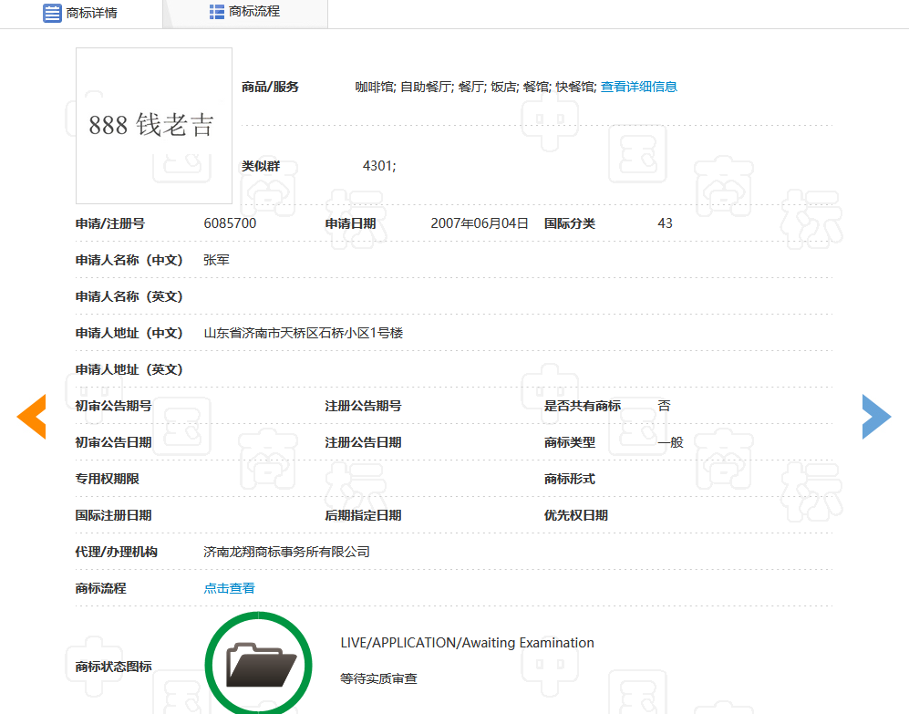 李老吉、周老吉、騰老吉驚現！王老吉推出姓氏罐，商標卻還未申請？