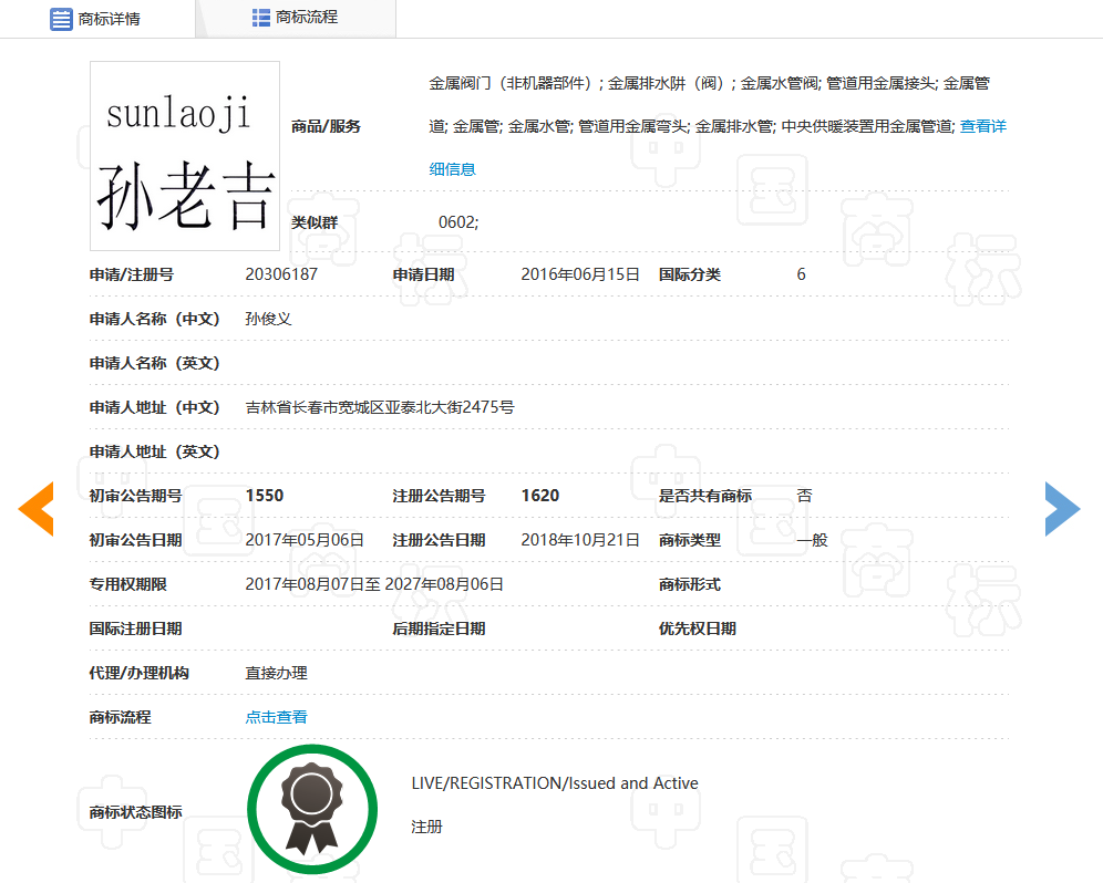 李老吉、周老吉、騰老吉驚現！王老吉推出姓氏罐，商標卻還未申請？