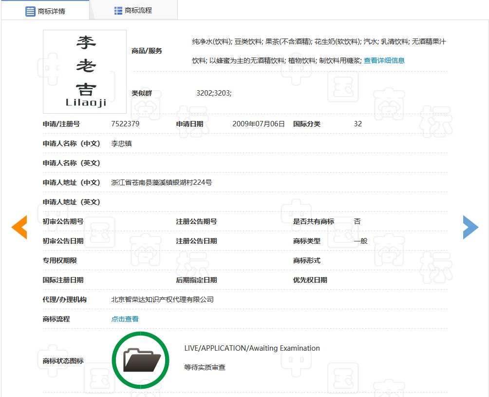 李老吉、周老吉、騰老吉驚現！王老吉推出姓氏罐，商標卻還未申請？