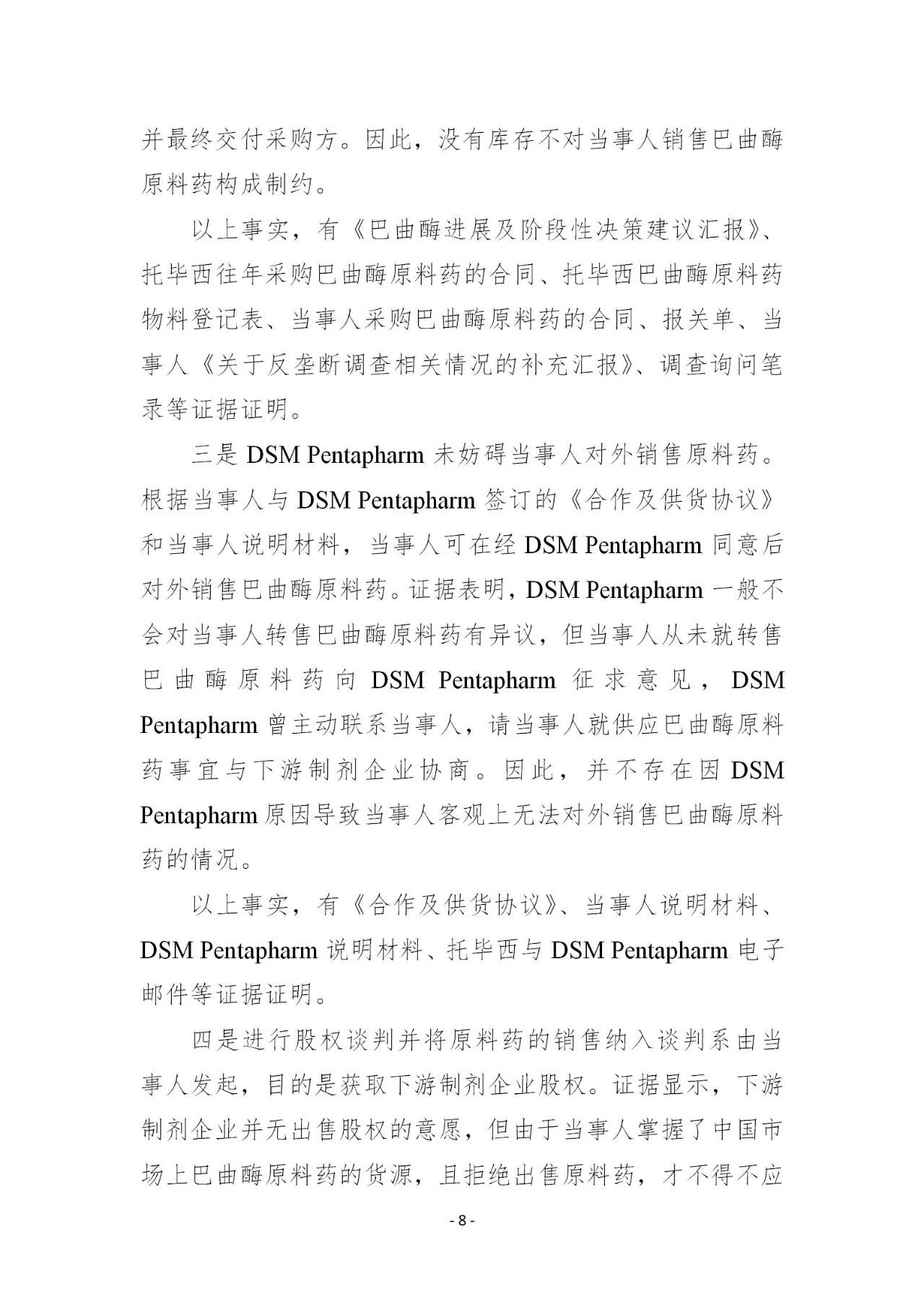 重罰1.007億元！國家市場監管總局開出2021年第一個反壟斷大罰單