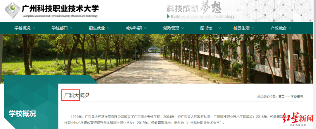 “中國科大”要上市？聲明：假的，校名簡稱和注冊商標被冒用！