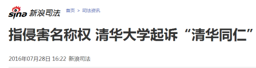 “中國科大”要上市？聲明：假的，校名簡稱和注冊商標被冒用！