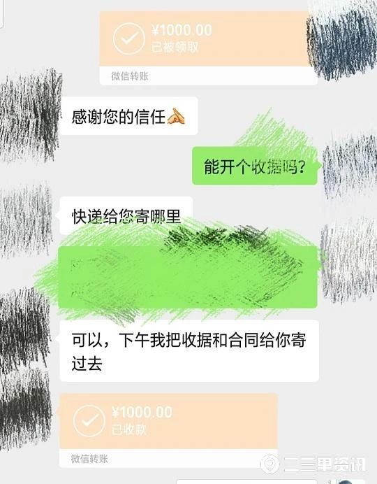 被告知商標注冊有問題，一市民轉賬3000元后對方消失了