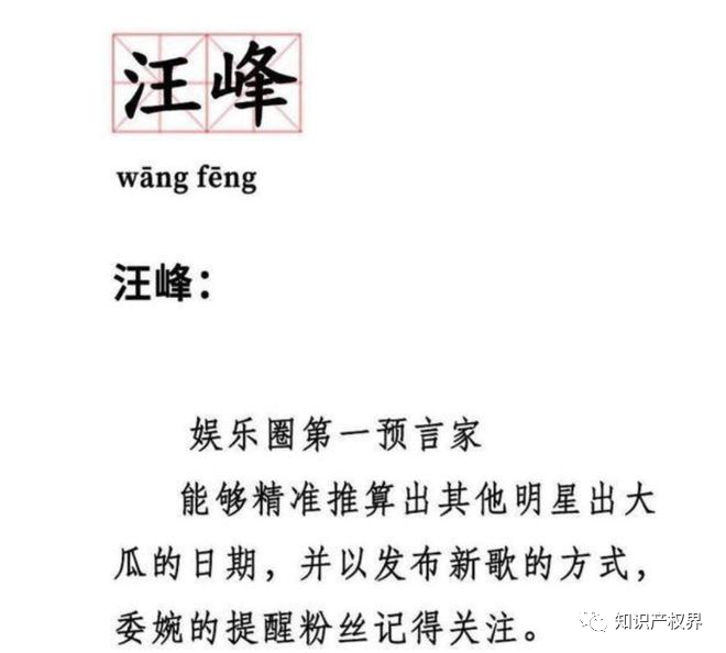 孟佳汪峰相繼被指唱片封面侵權？汪峰：我不是，我沒有！