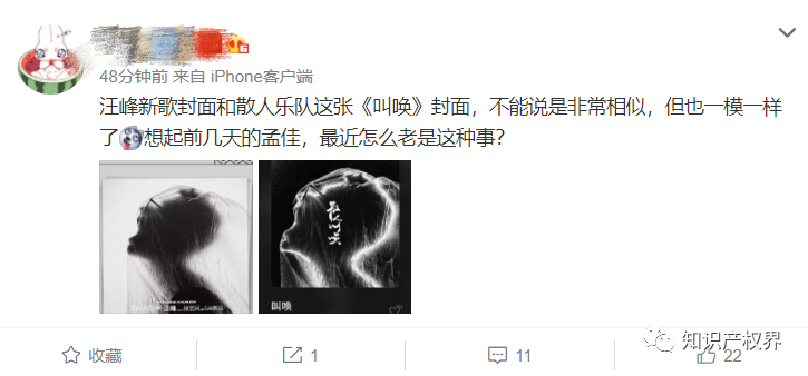孟佳汪峰相繼被指唱片封面侵權？汪峰：我不是，我沒有！