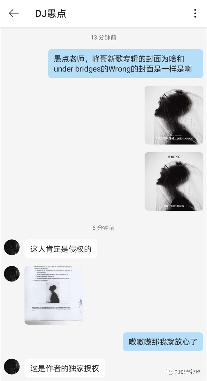 孟佳汪峰相繼被指唱片封面侵權？汪峰：我不是，我沒有！