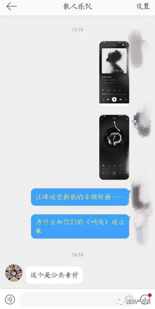孟佳汪峰相繼被指唱片封面侵權？汪峰：我不是，我沒有！