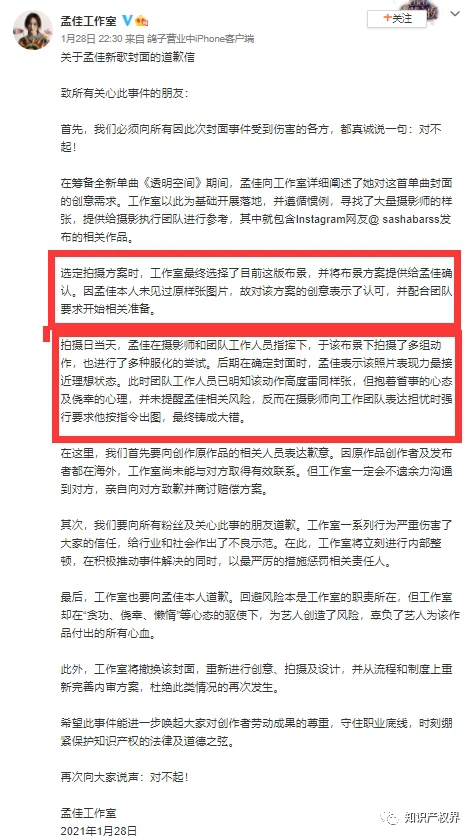 孟佳汪峰相繼被指唱片封面侵權？汪峰：我不是，我沒有！
