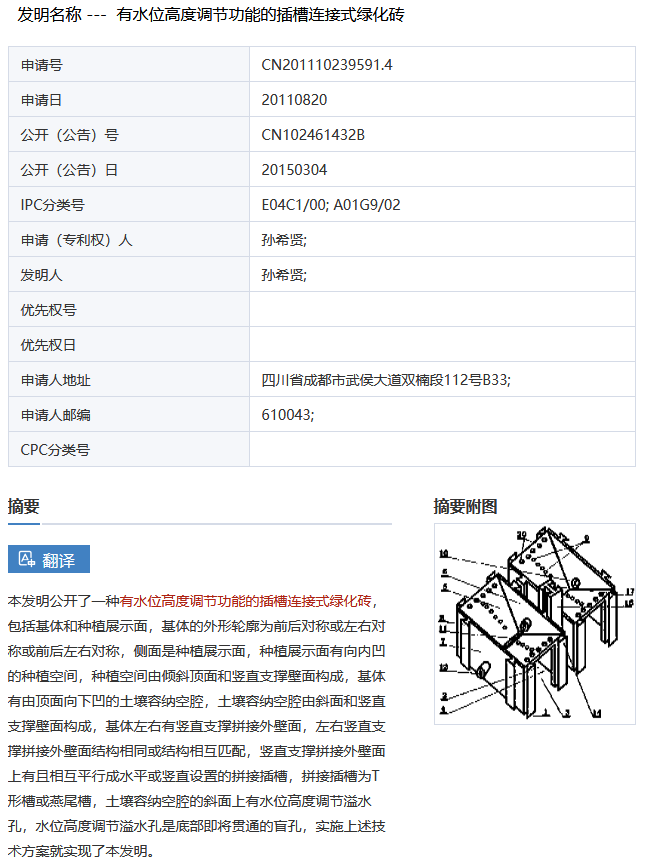 四川一公民因專利侵權狀告當地政府，曾起訴專利侵權超過100起！