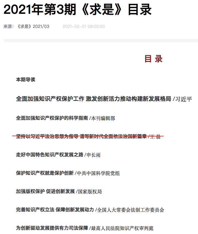 七連珠！中央頂層集中設計，謀劃知識產權方向