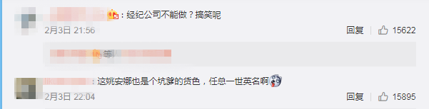 突發！任正非就華為注冊“姚安娜”等商標向全體員工致歉