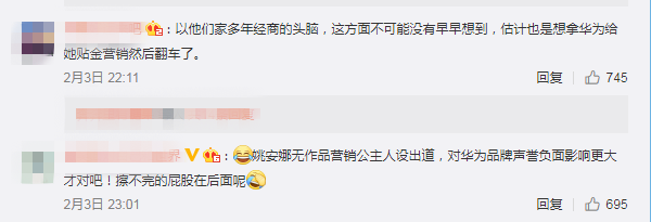 突發！任正非就華為注冊“姚安娜”等商標向全體員工致歉