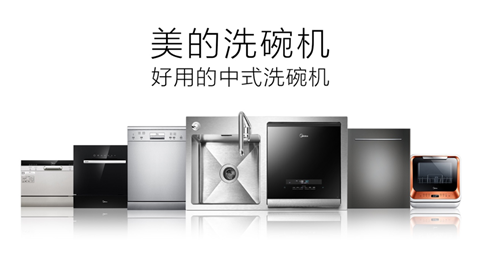 美的洗碗機專利最終被最高院維持有效！佛山百斯特等家電企業又危險了？