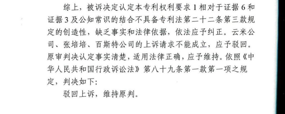 美的洗碗機專利最終被最高院維持有效！佛山百斯特等家電企業又危險了？