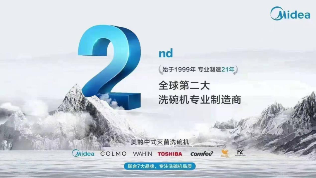 美的洗碗機專利最終被最高院維持有效！佛山百斯特等家電企業又危險了？