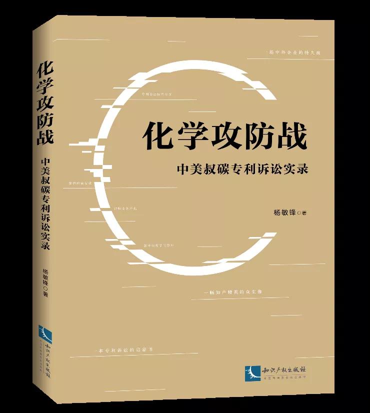 收藏！2020年知識產權實務書籍推薦