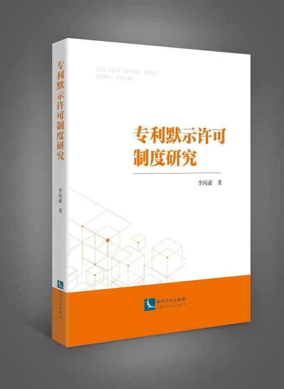 收藏！2020年知識產權實務書籍推薦
