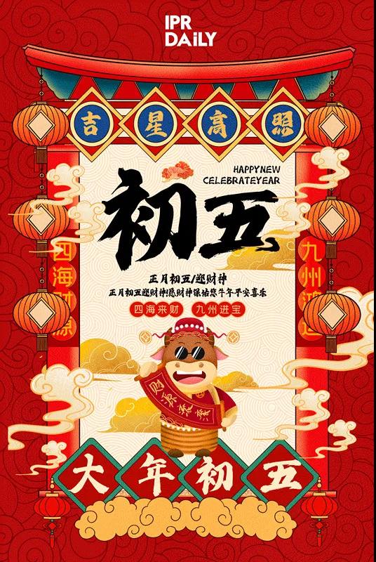 2021年給知識產權行業新人的幾點建議！