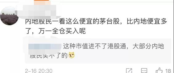"信陽毛尖"搭上"茅臺"，飲茶又喝酒的“仙股”要飛升？手里還有"成龍"商標！