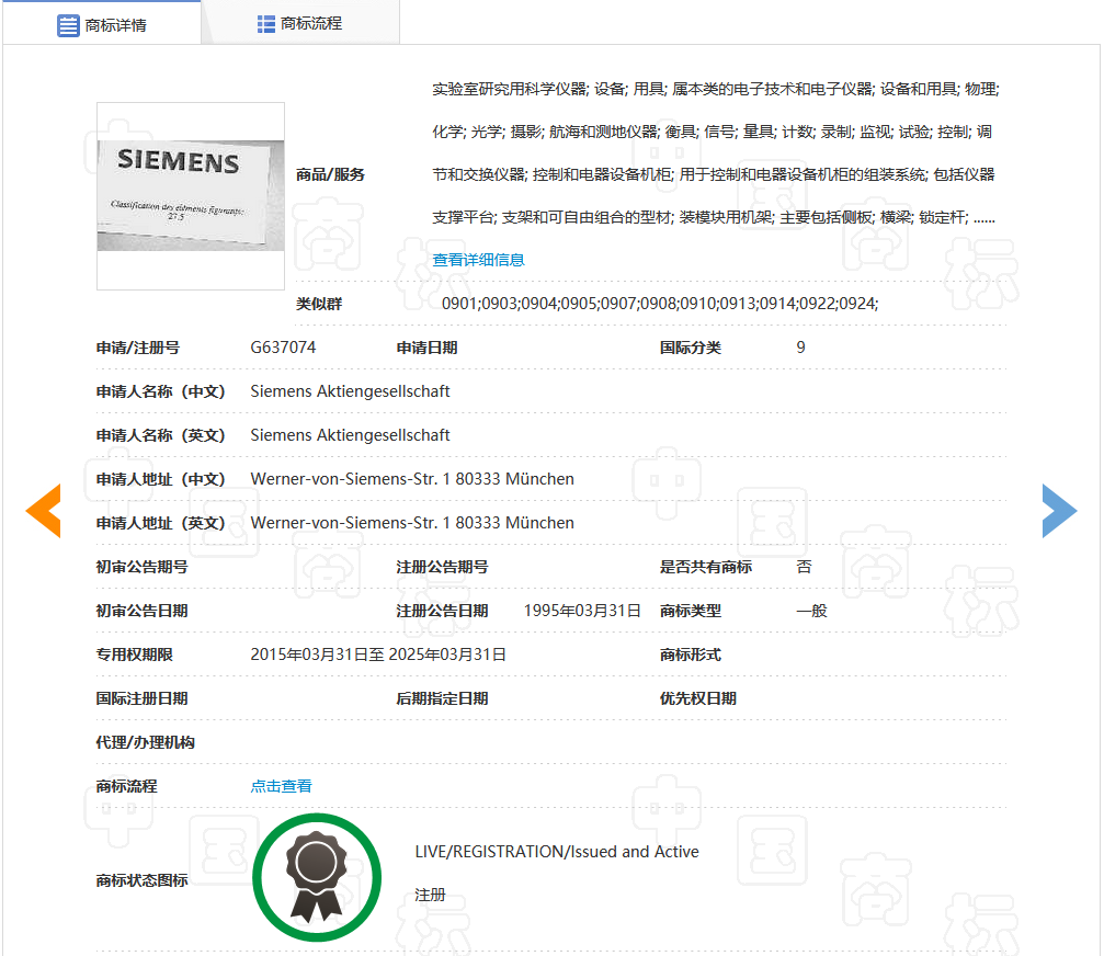 真品舊貨翻新后再出售是否侵權？西門子商標侵權糾紛案引關注
