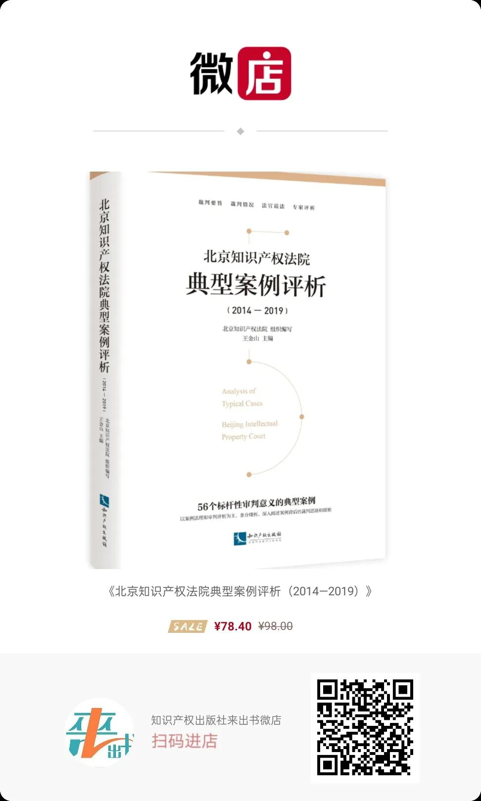 專利篇（一） │ 專利授權過程中新舊法律適用的判斷問題
