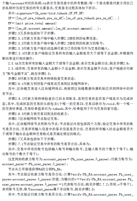 一項權利要求寫了5頁紙的專利，授權等于放棄