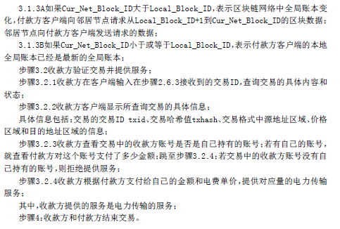 一項權利要求寫了5頁紙的專利，授權等于放棄
