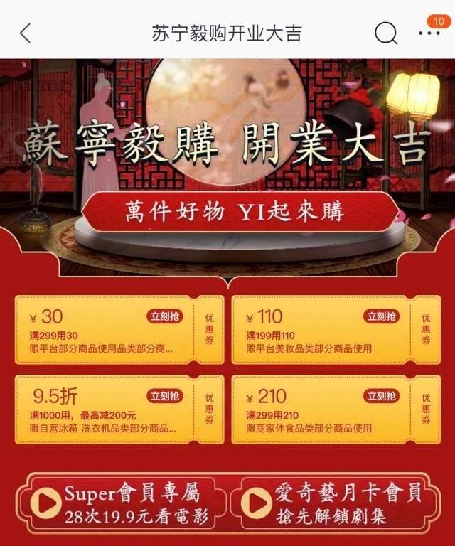 #晨報#蘇寧易購申請“蘇寧毅購”商標 網友：CP奔現；姚安娜再被搶注商標，搶注公司為工藝品公司