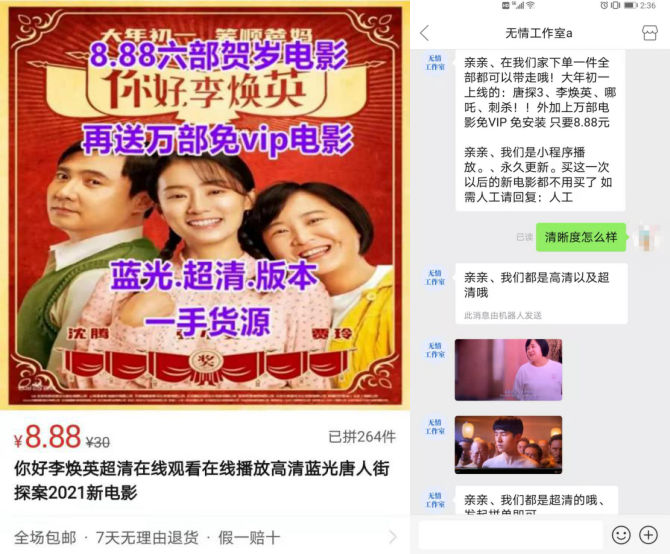 8.88元看6部賀歲片！哪來的？