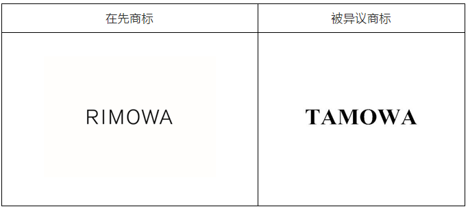 打破迷思：為什么不能放棄被異議的歐盟商標？