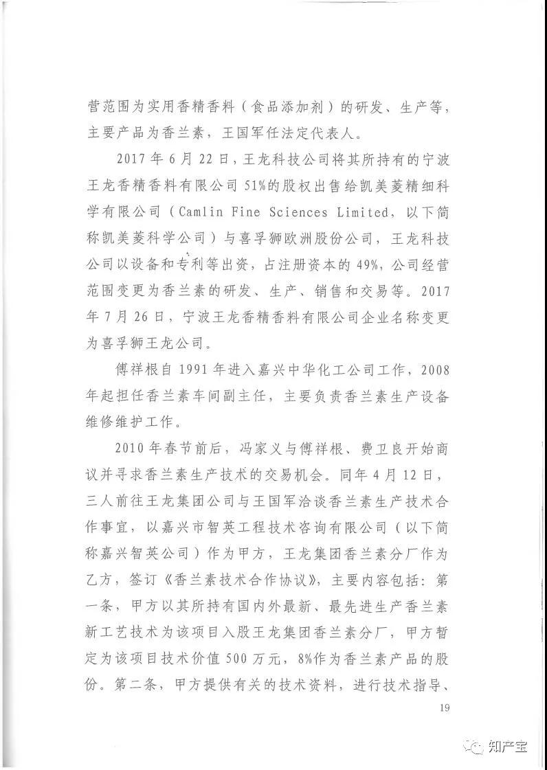 史上最高！判賠1.59億，最高法宣判一起技術秘密侵權上訴案