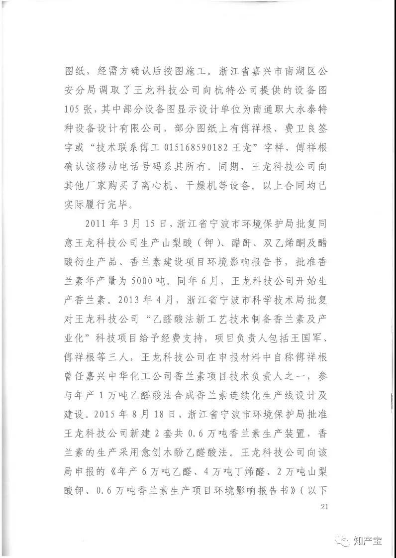 史上最高！判賠1.59億，最高法宣判一起技術秘密侵權上訴案