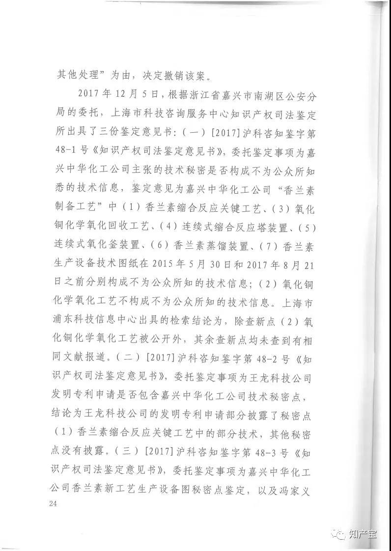 史上最高！判賠1.59億，最高法宣判一起技術秘密侵權上訴案