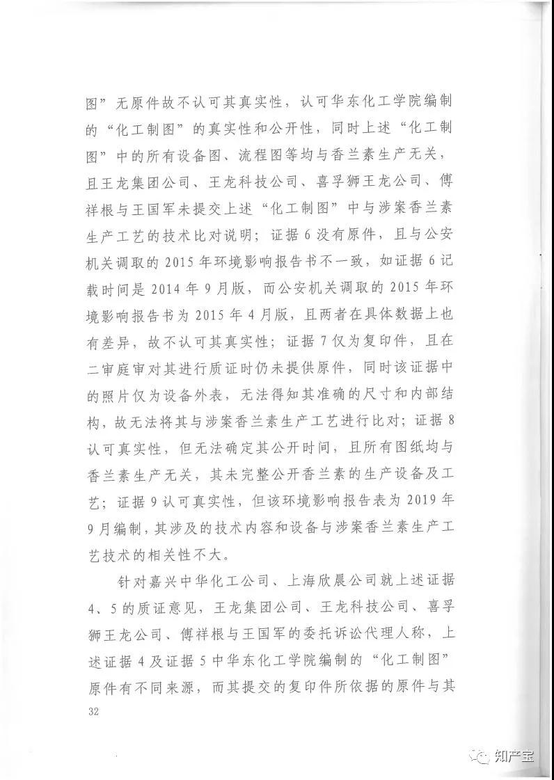 史上最高！判賠1.59億，最高法宣判一起技術秘密侵權上訴案