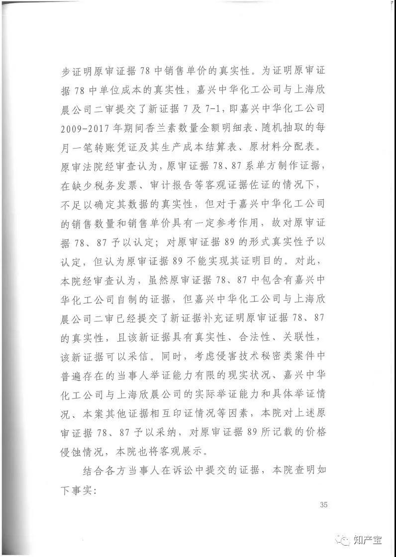 史上最高！判賠1.59億，最高法宣判一起技術秘密侵權上訴案