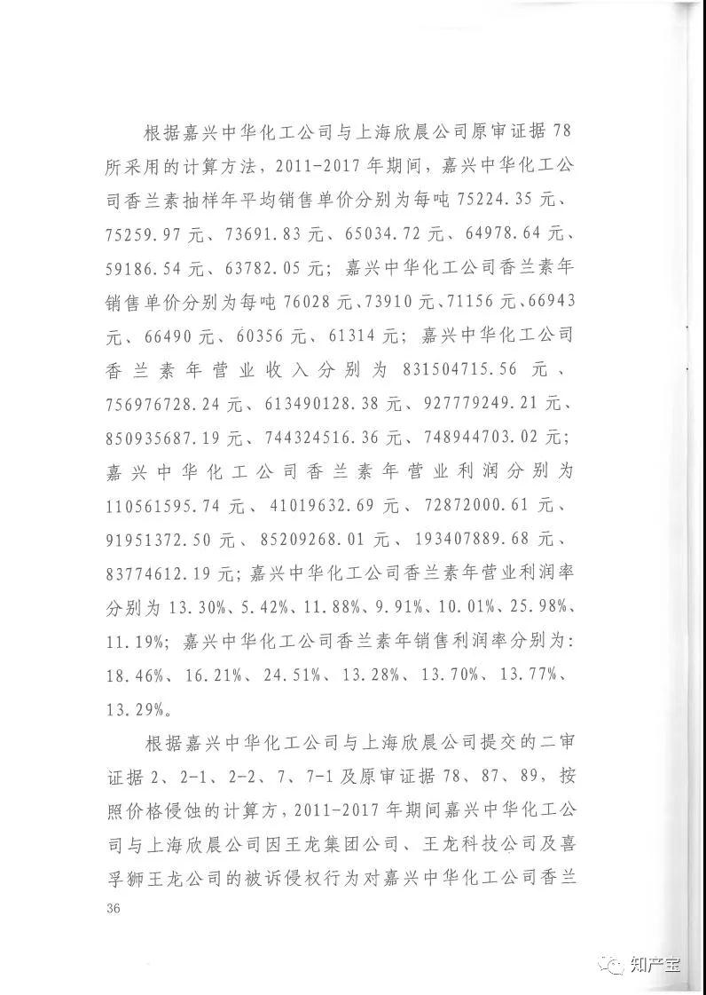 史上最高！判賠1.59億，最高法宣判一起技術秘密侵權上訴案