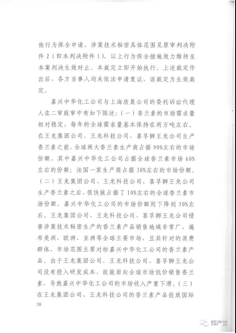 史上最高！判賠1.59億，最高法宣判一起技術秘密侵權上訴案