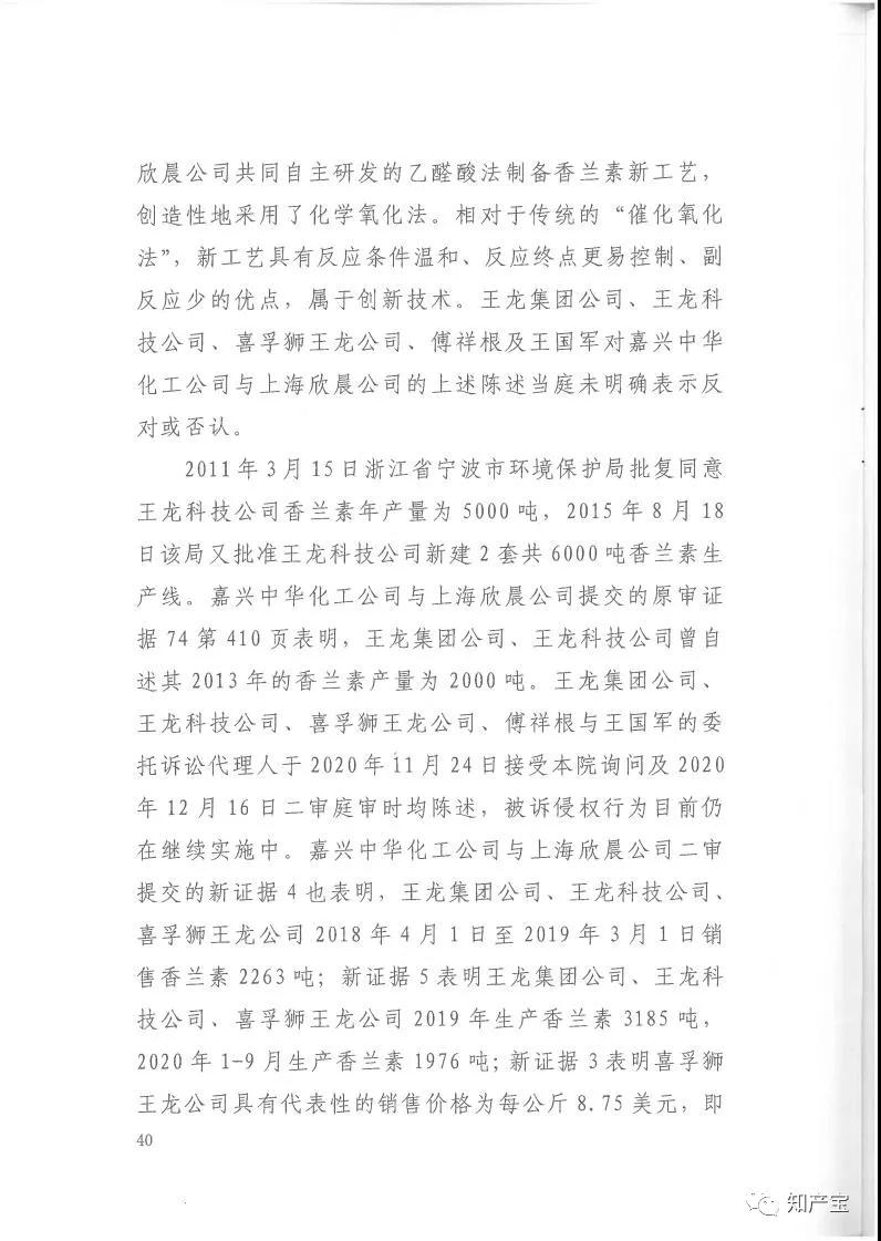 史上最高！判賠1.59億，最高法宣判一起技術秘密侵權上訴案