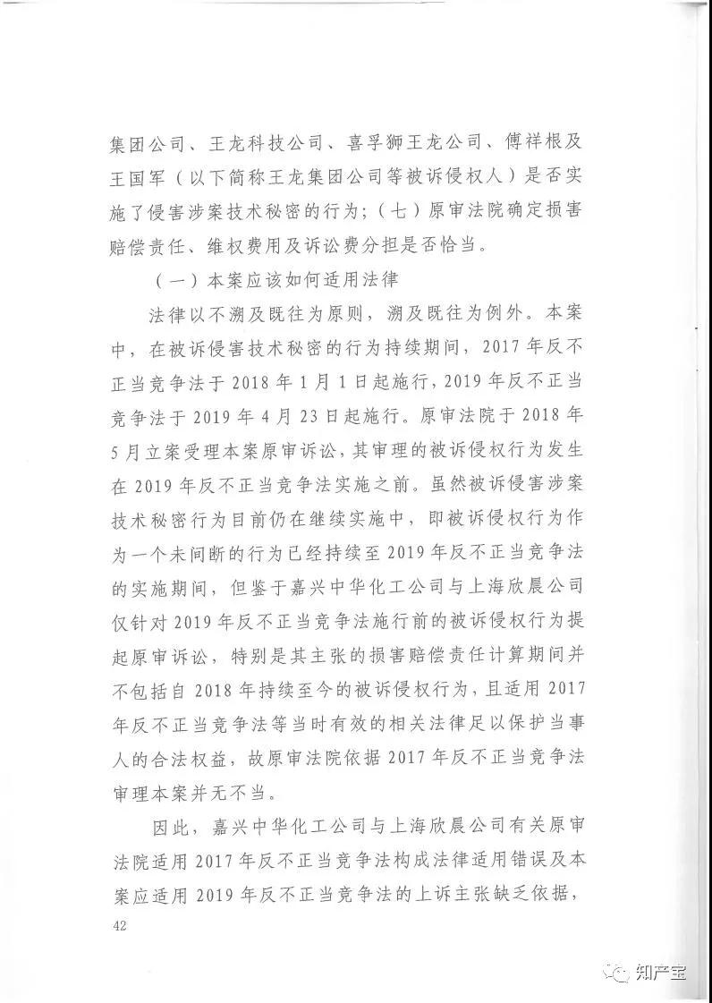 史上最高！判賠1.59億，最高法宣判一起技術秘密侵權上訴案