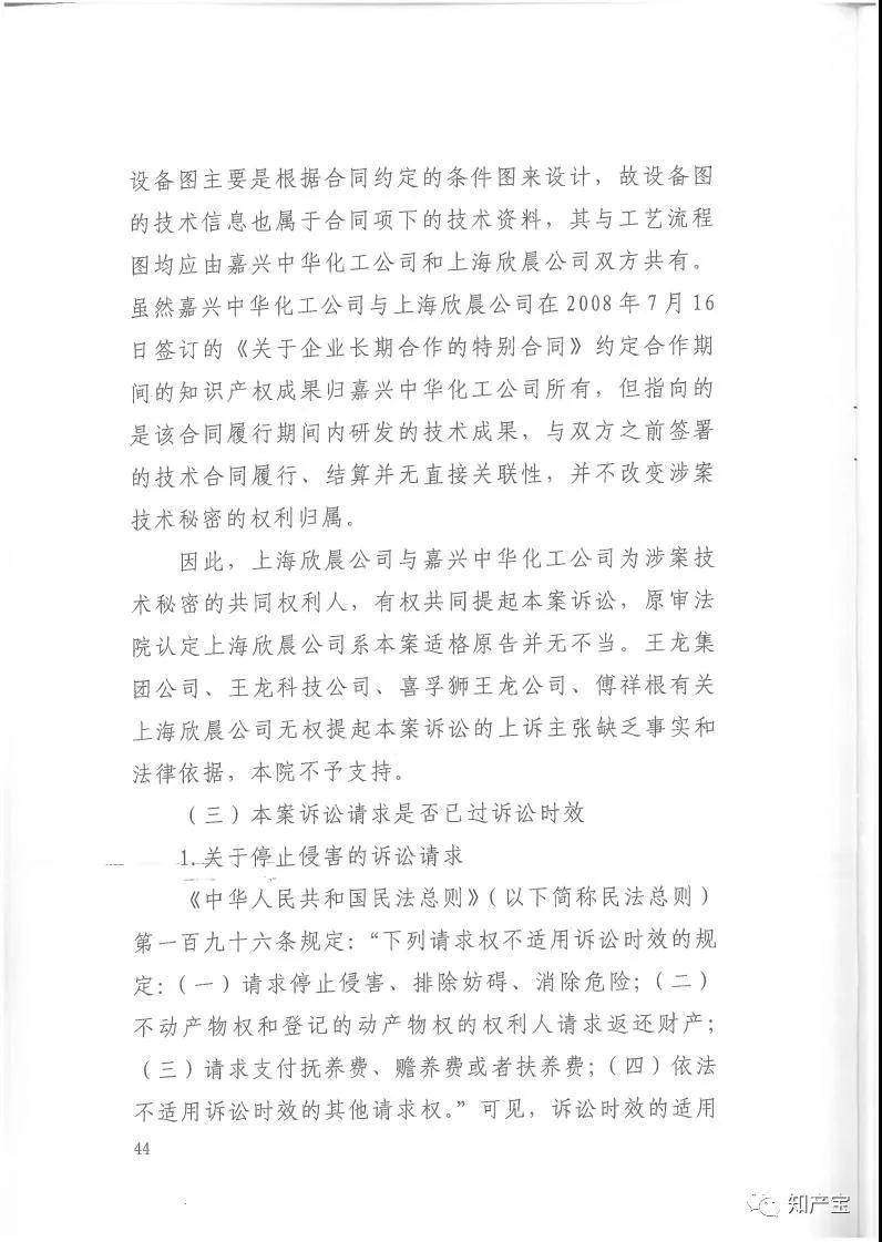 史上最高！判賠1.59億，最高法宣判一起技術秘密侵權上訴案