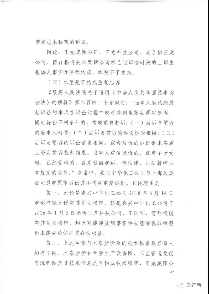 史上最高！判賠1.59億，最高法宣判一起技術秘密侵權上訴案