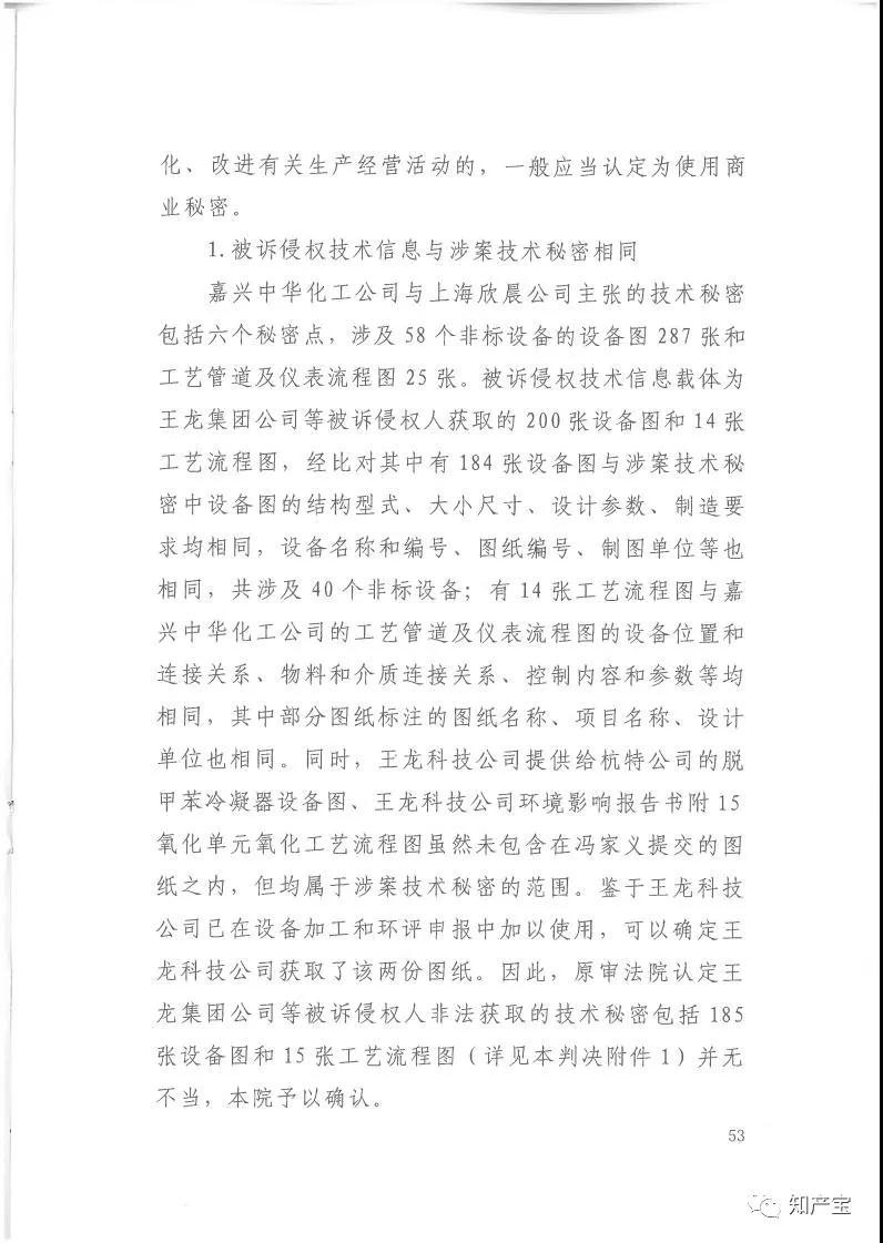 史上最高！判賠1.59億，最高法宣判一起技術秘密侵權上訴案