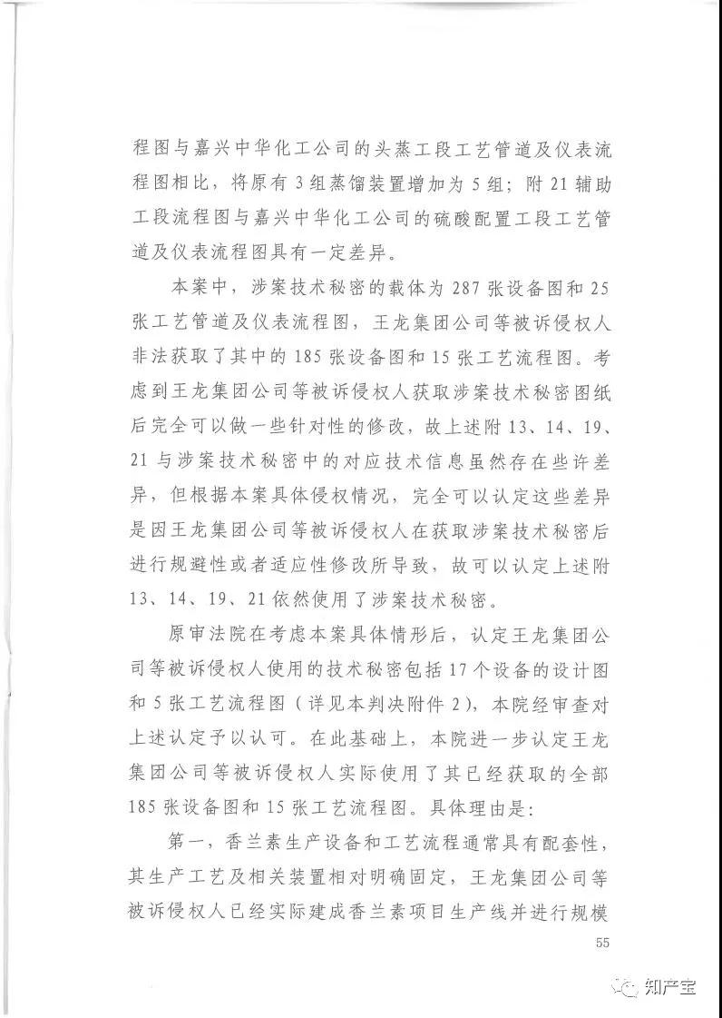 史上最高！判賠1.59億，最高法宣判一起技術秘密侵權上訴案
