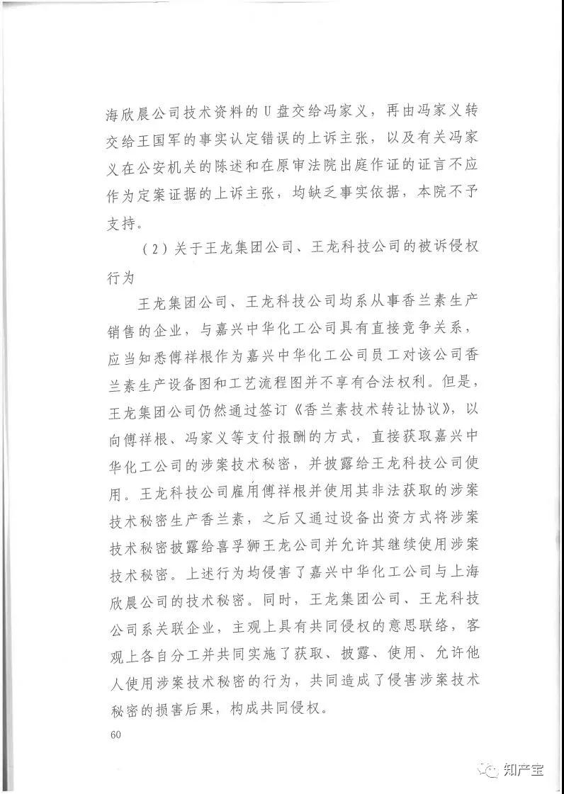 史上最高！判賠1.59億，最高法宣判一起技術秘密侵權上訴案